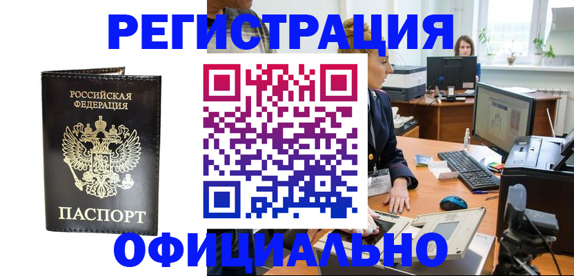 где прописаться в Осташкове