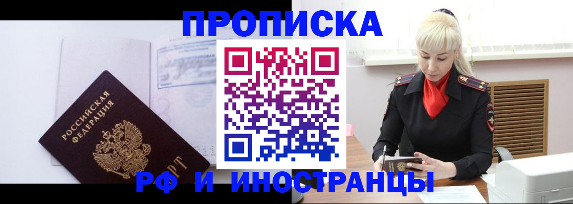 временная регистрация для всех в Осташкове