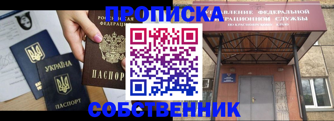 временная регистрация поиск в Осташкове